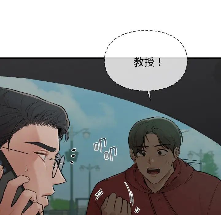 让我一见钟情的他第13话