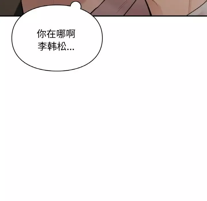 让我一见钟情的他第13話