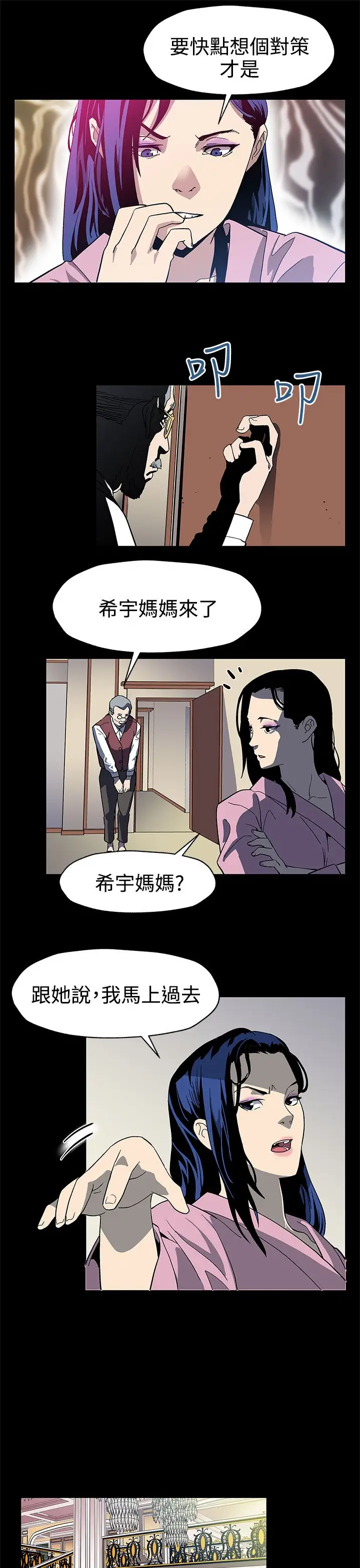 Momcafe第32话-计划中的饲养