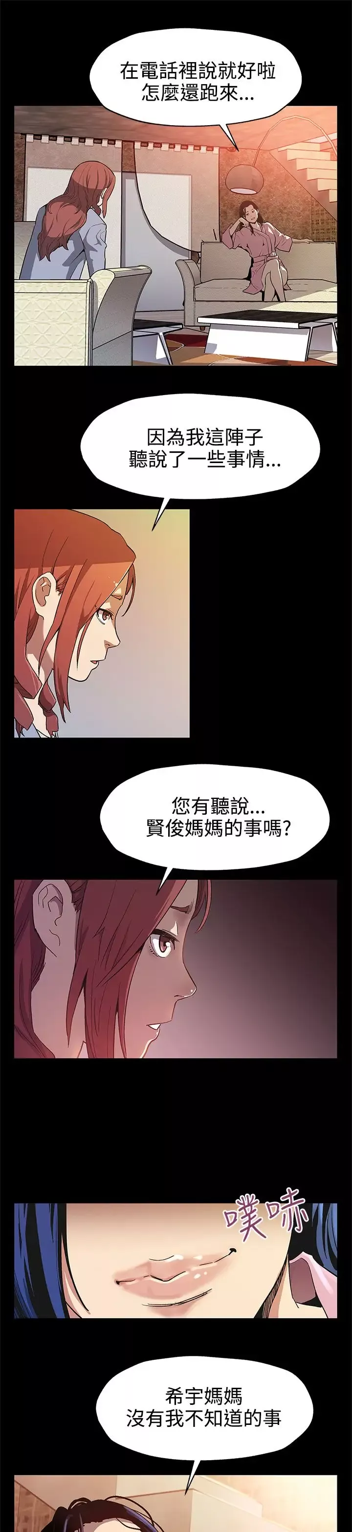 Momcafe第32话-计划中的饲养