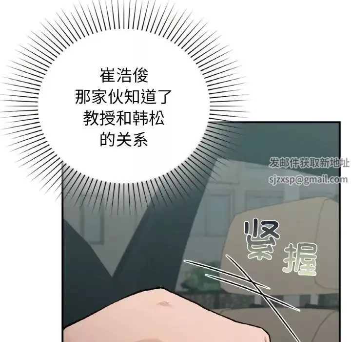 让我一见钟情的他第13話