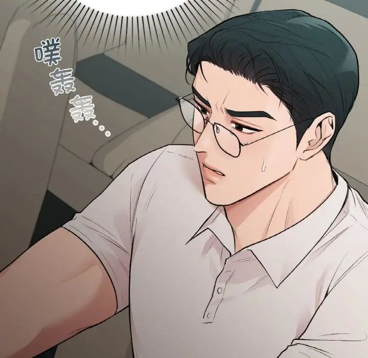 让我一见钟情的他第13话