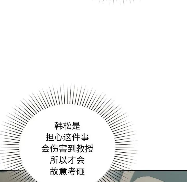 让我一见钟情的他第13话