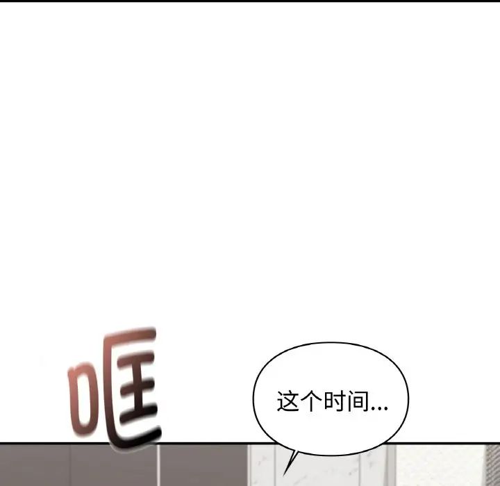 让我一见钟情的他第13话