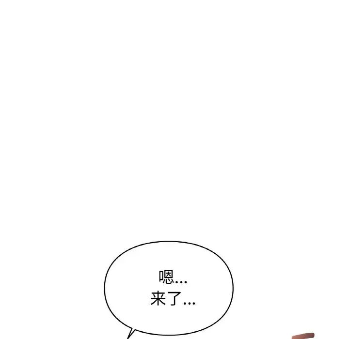 让我一见钟情的他第13话