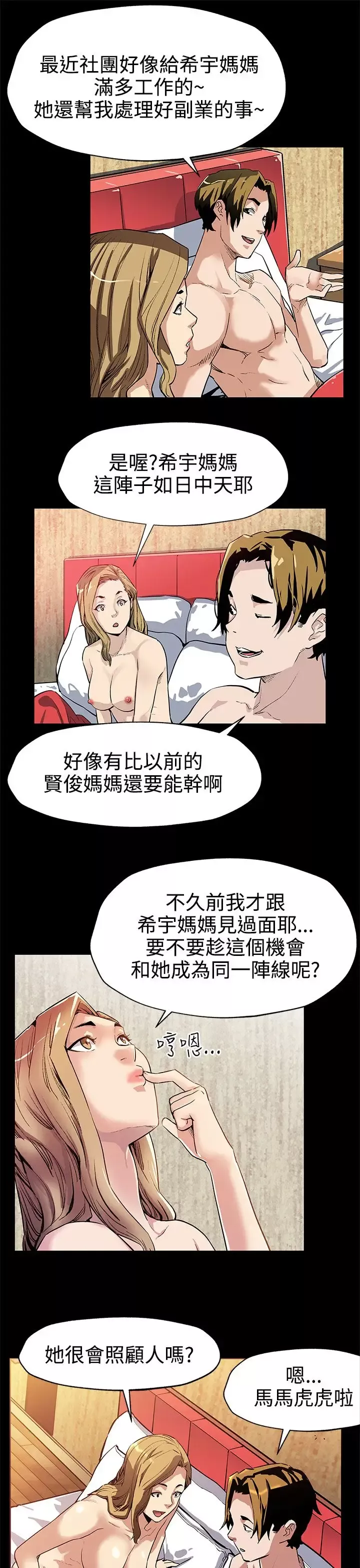 Momcafe第33话-得知Momcafe的秘密