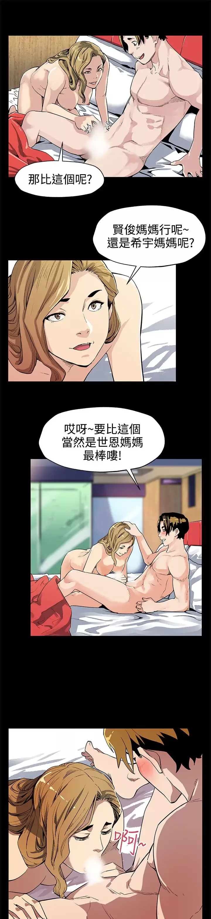 Momcafe第33话-得知Momcafe的秘密