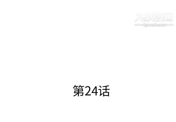 屋簷下的戀人第24話