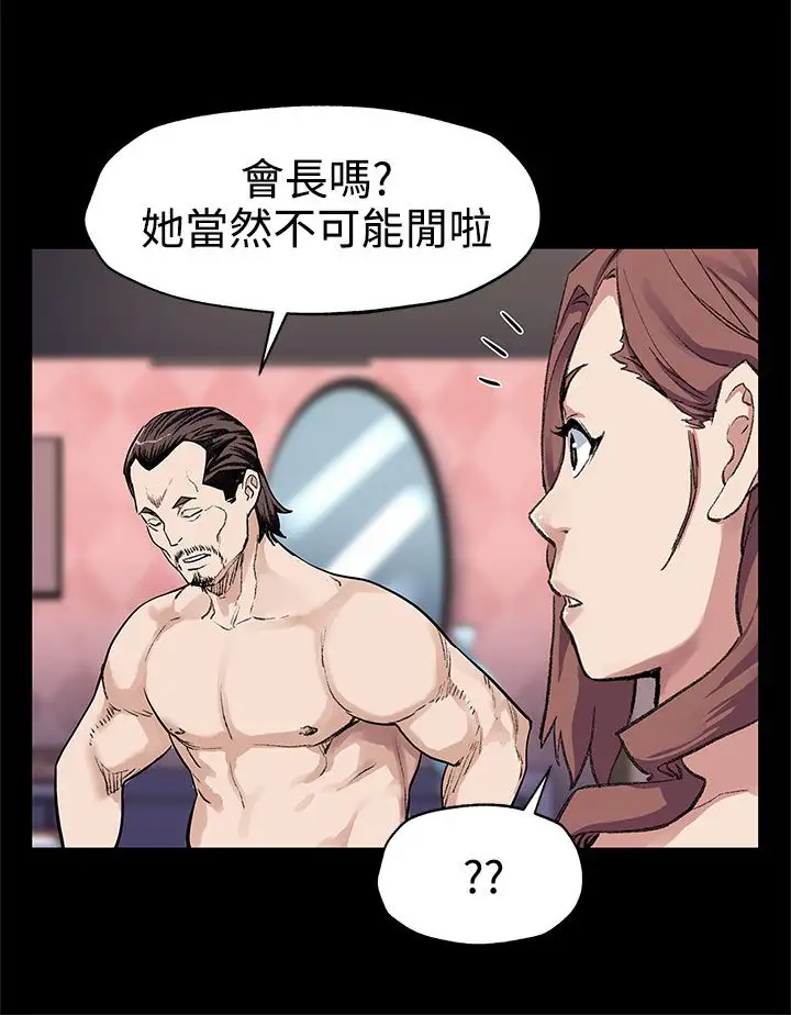 Momcafe第33话-得知Momcafe的秘密