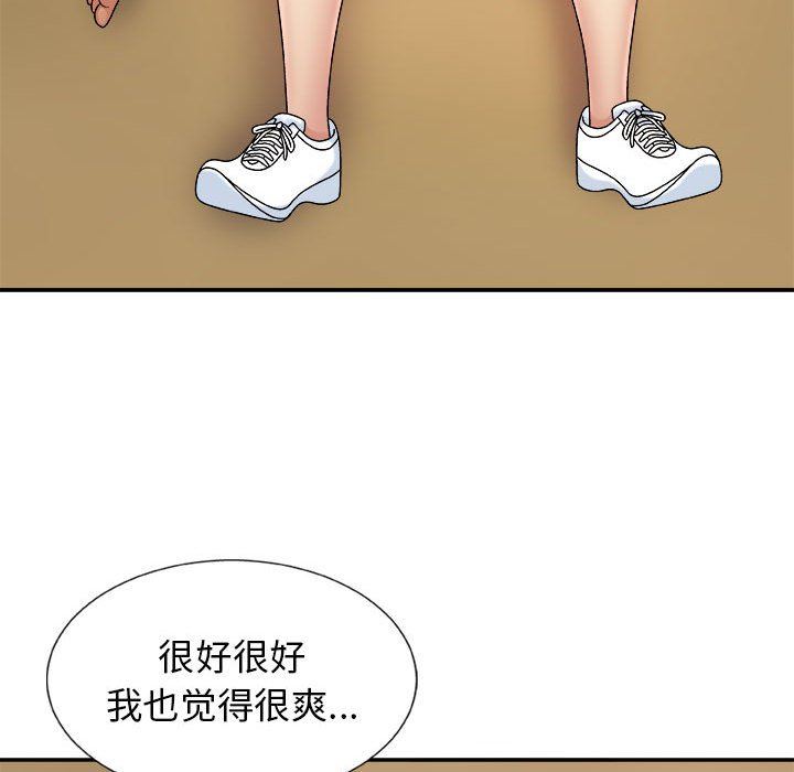 我体内的神君第10话