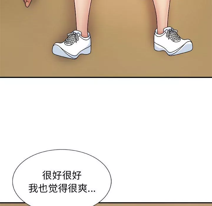 我體內的神君第10話