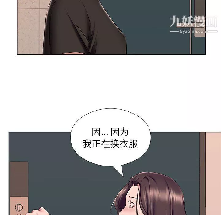 屋簷下的戀人第24話