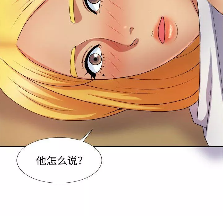 我體內的神君第10話