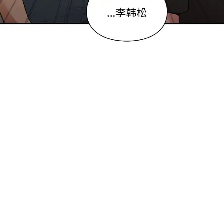 让我一见钟情的他第13话