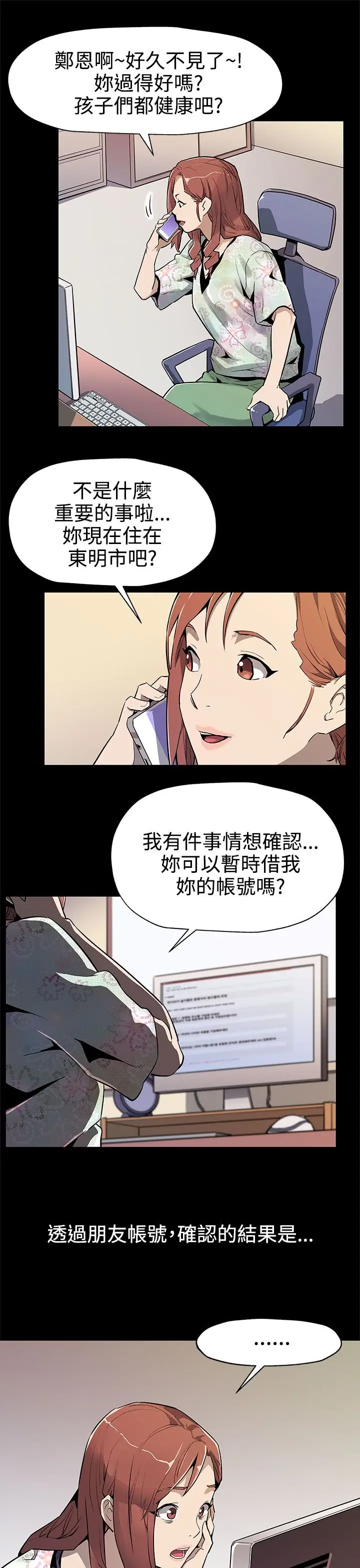 Momcafe第34话-神经紧绷的不安感