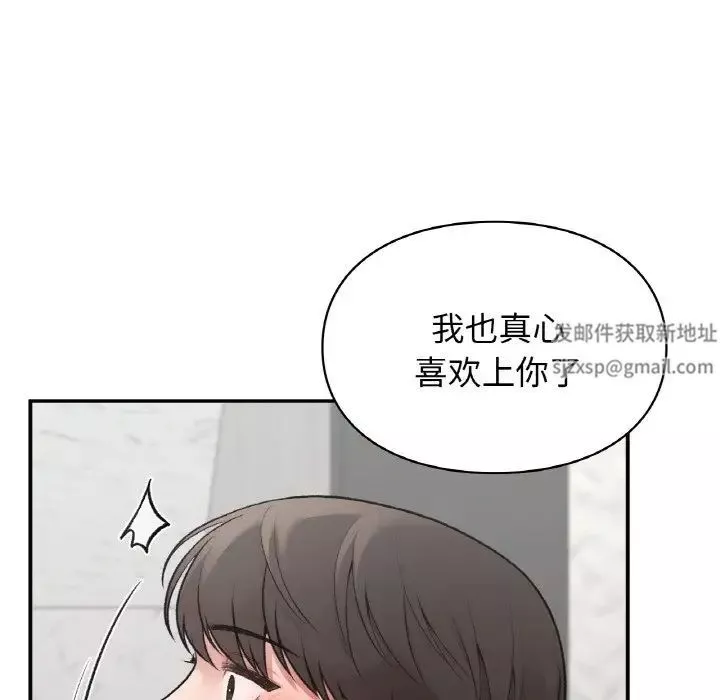 让我一见钟情的他第14話