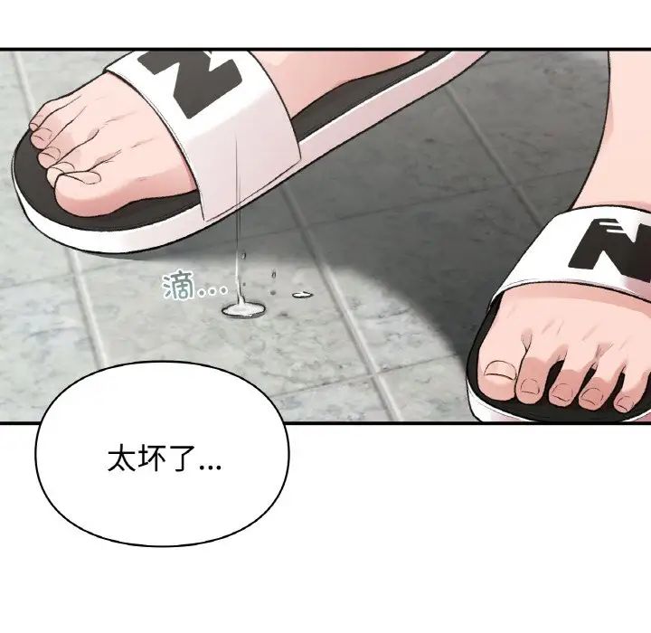 让我一见钟情的他第14话