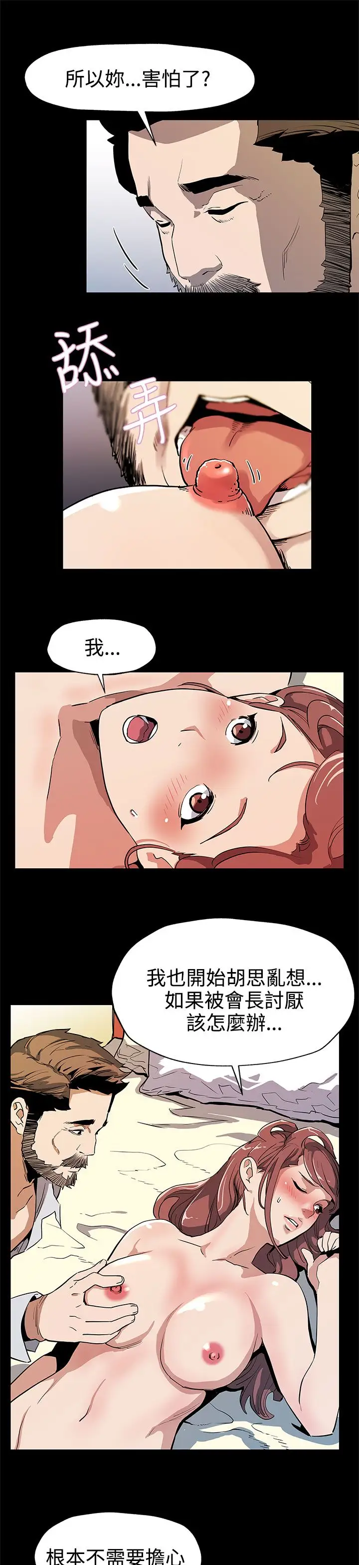 Momcafe第34话-神经紧绷的不安感