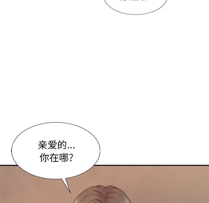 我體內的神君第10話