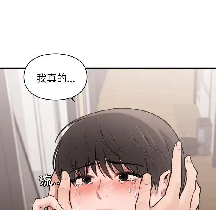 让我一见钟情的他第14话