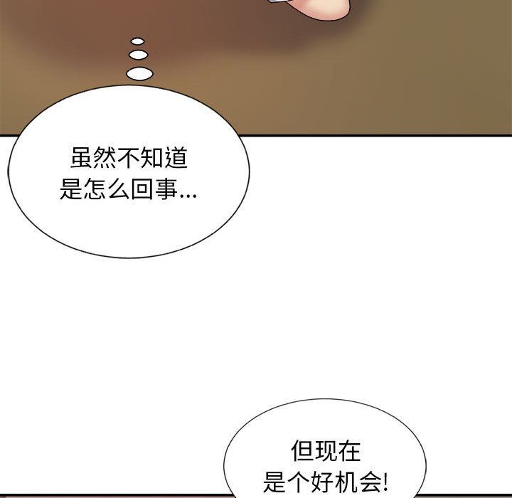 我体内的神君第10话