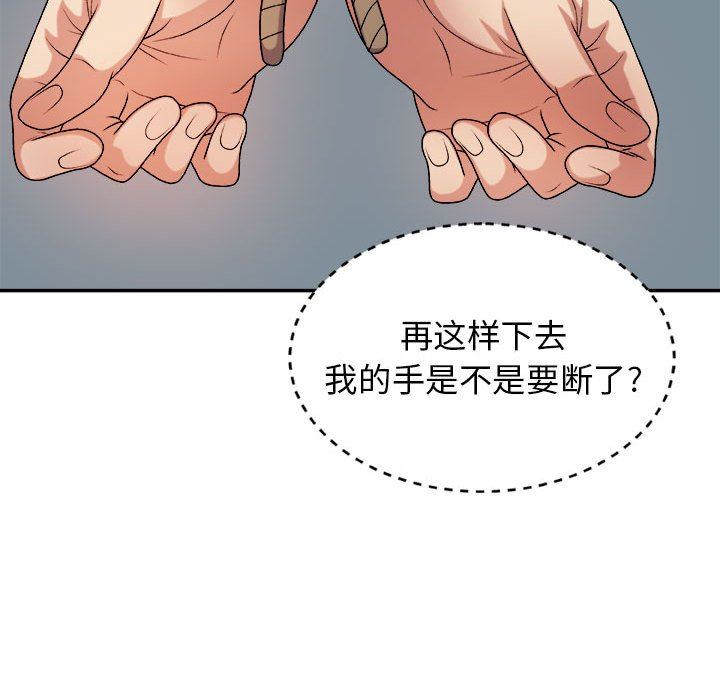 我体内的神君第10话