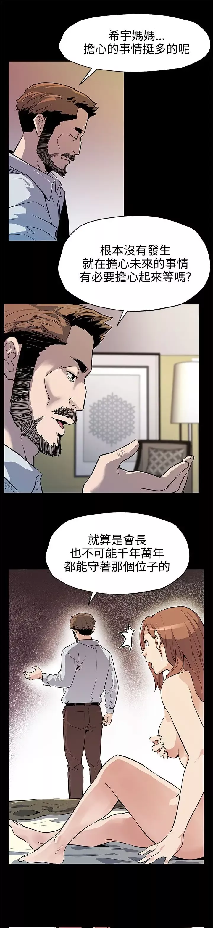 Momcafe第34话-神经紧绷的不安感