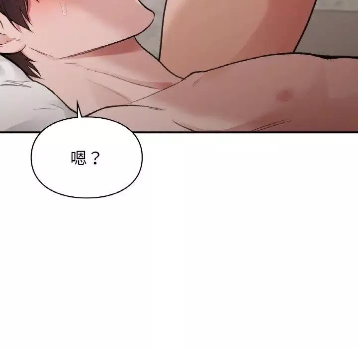 让我一见钟情的他第14話