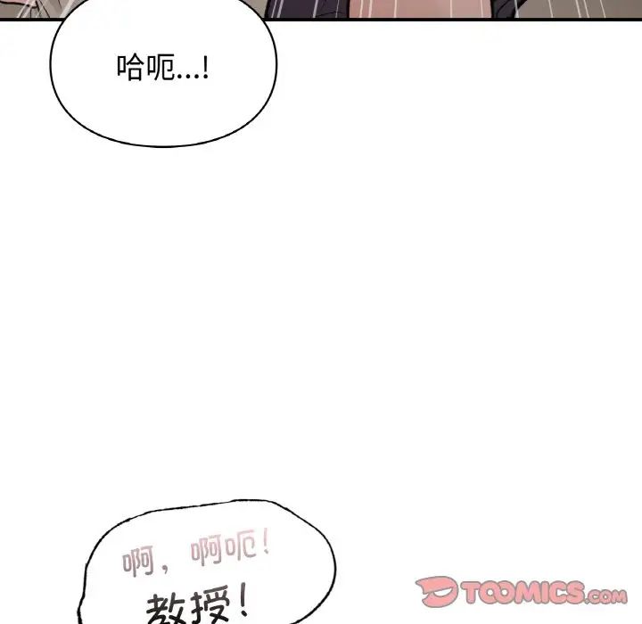 让我一见钟情的他第14话