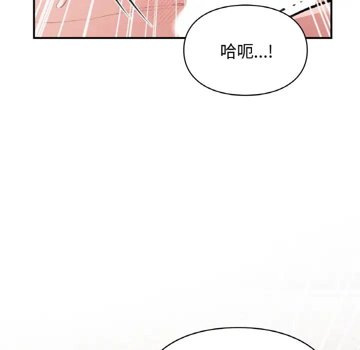 让我一见钟情的他第14话