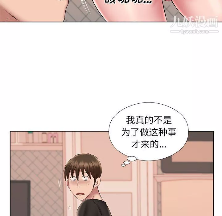 屋簷下的戀人第24話