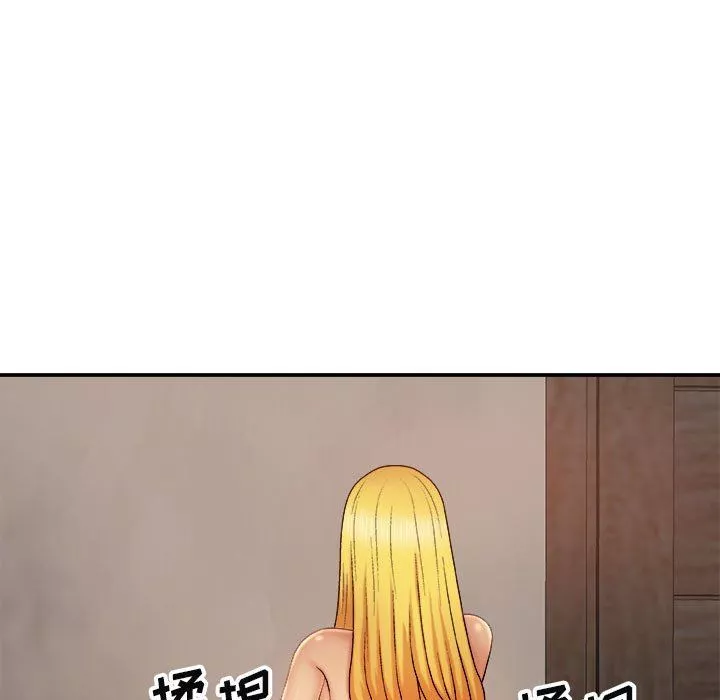 我體內的神君第11話