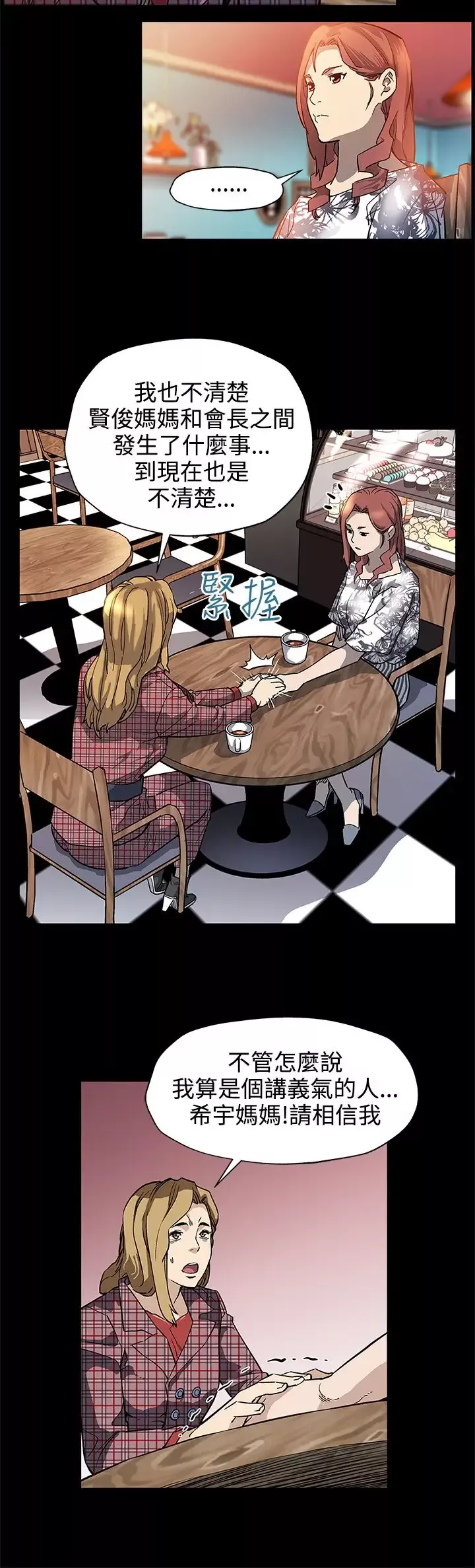 Momcafe第35话-希宇妈妈的独立记
