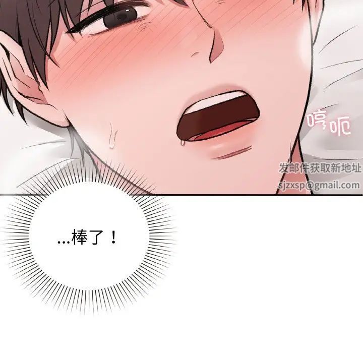 让我一见钟情的他第14話