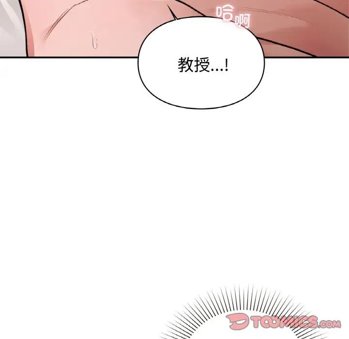让我一见钟情的他第14话