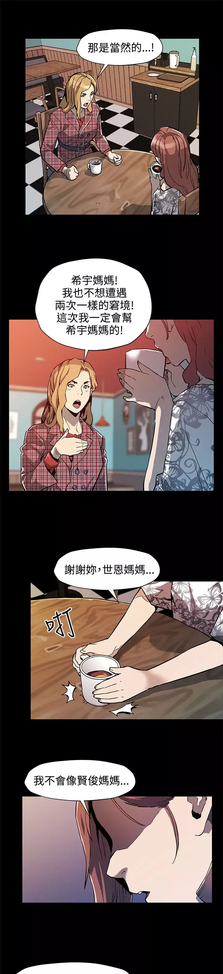Momcafe第35话-希宇妈妈的独立记