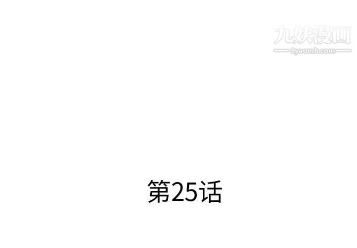 屋簷下的戀人第25話