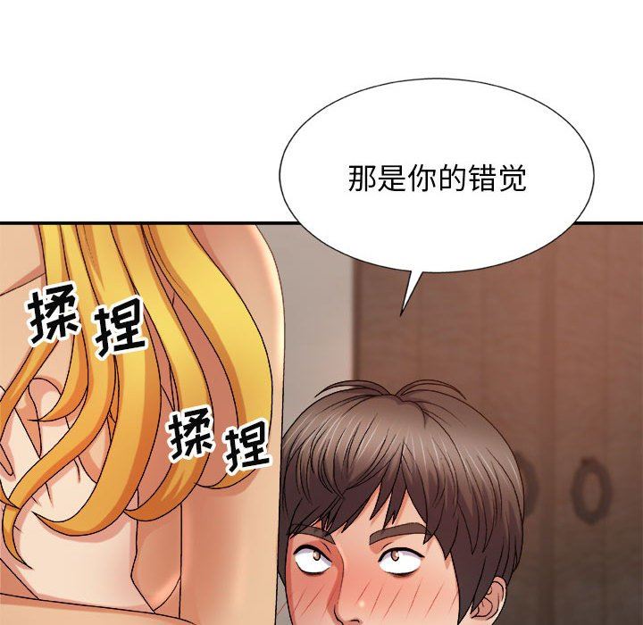 我体内的神君第11话