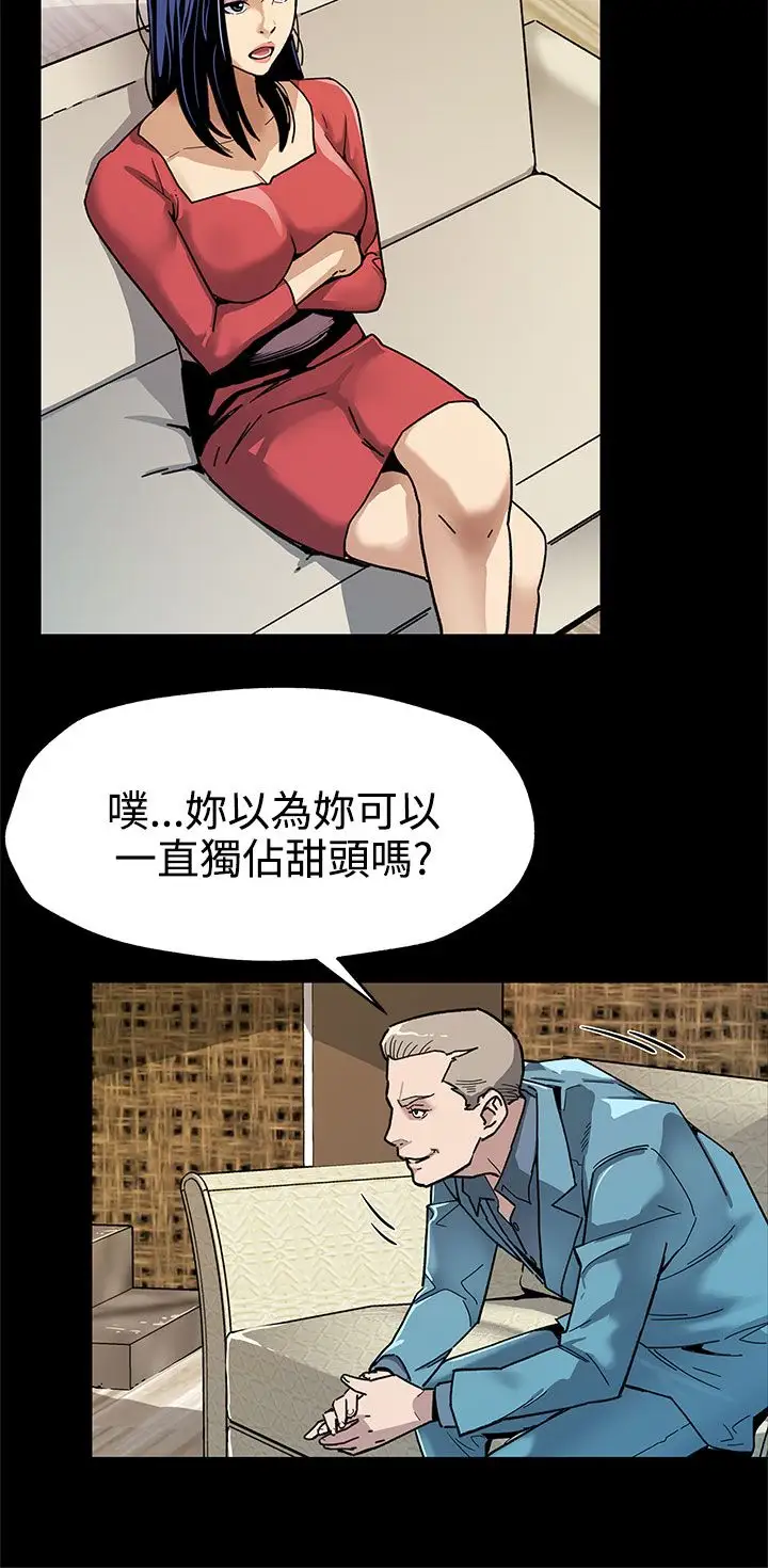 Momcafe第36话-Momcafe会长的危机