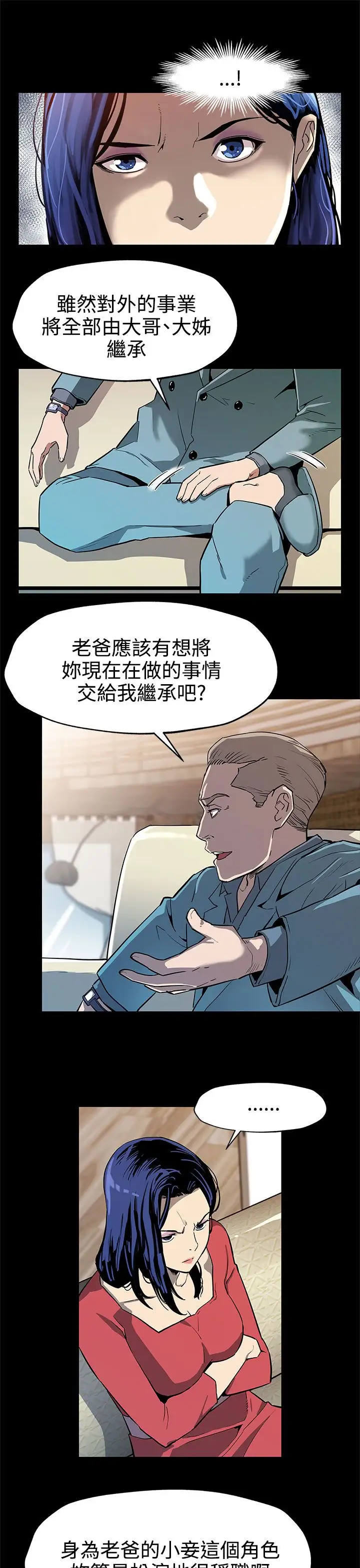 Momcafe第36话-Momcafe会长的危机
