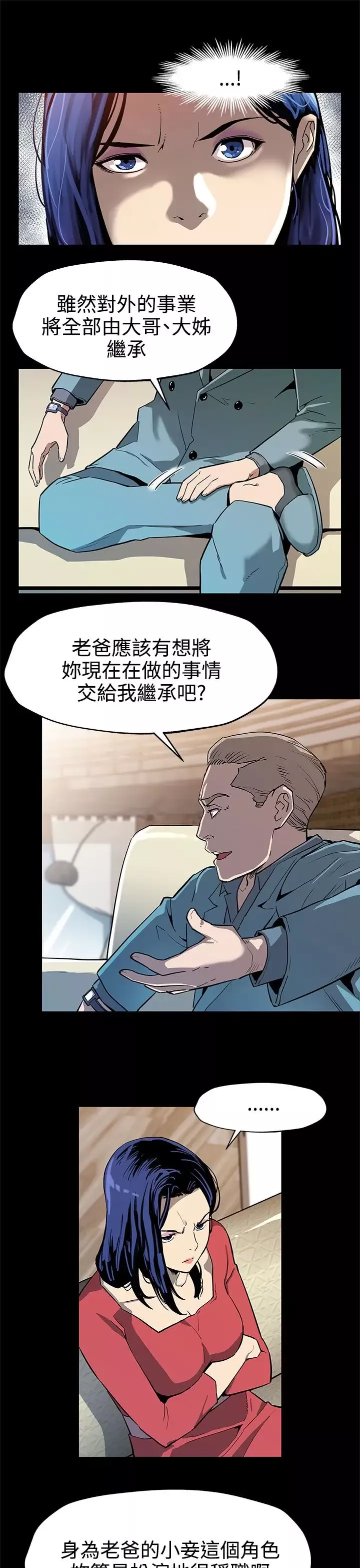 Momcafe第36话-Momcafe会长的危机