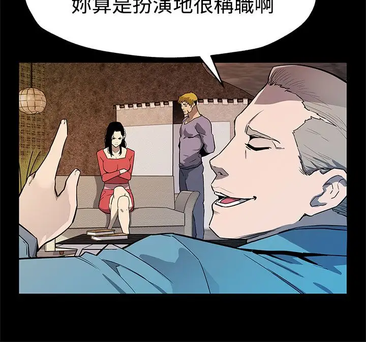 Momcafe第36话-Momcafe会长的危机