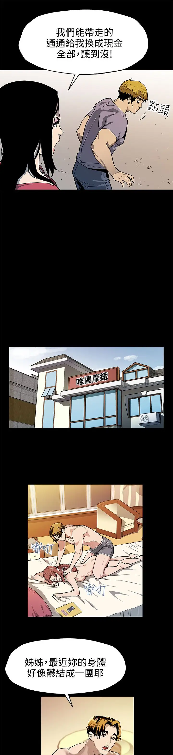 Momcafe第36话-Momcafe会长的危机