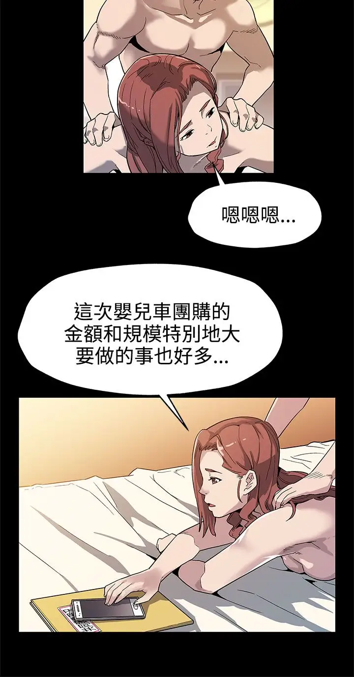 Momcafe第36话-Momcafe会长的危机
