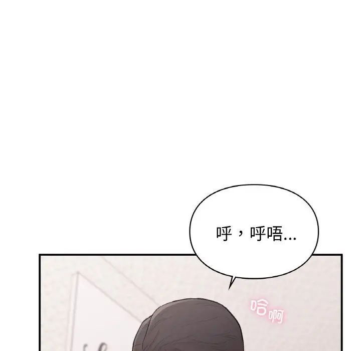 让我一见钟情的他第14话