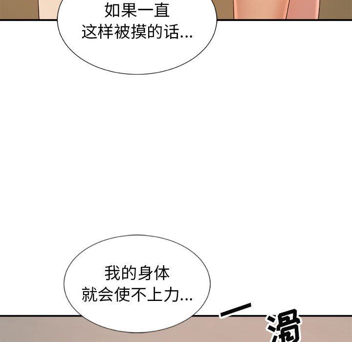 我体内的神君第11话