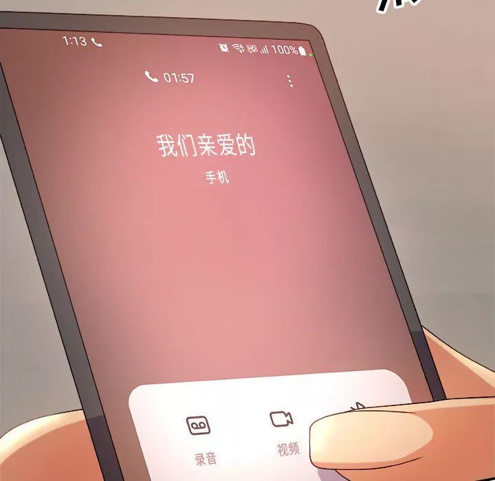 我體內的神君第11話