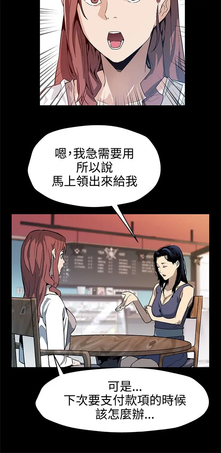 Momcafe第36话-Momcafe会长的危机