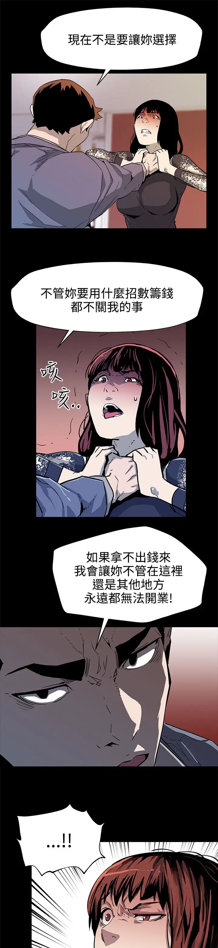 Momcafe第36话-Momcafe会长的危机