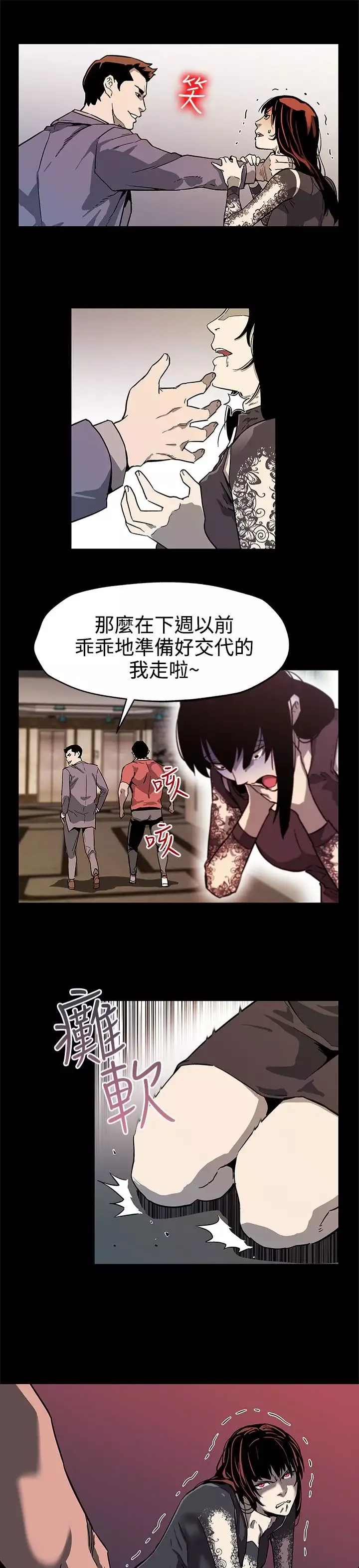 Momcafe第36话-Momcafe会长的危机